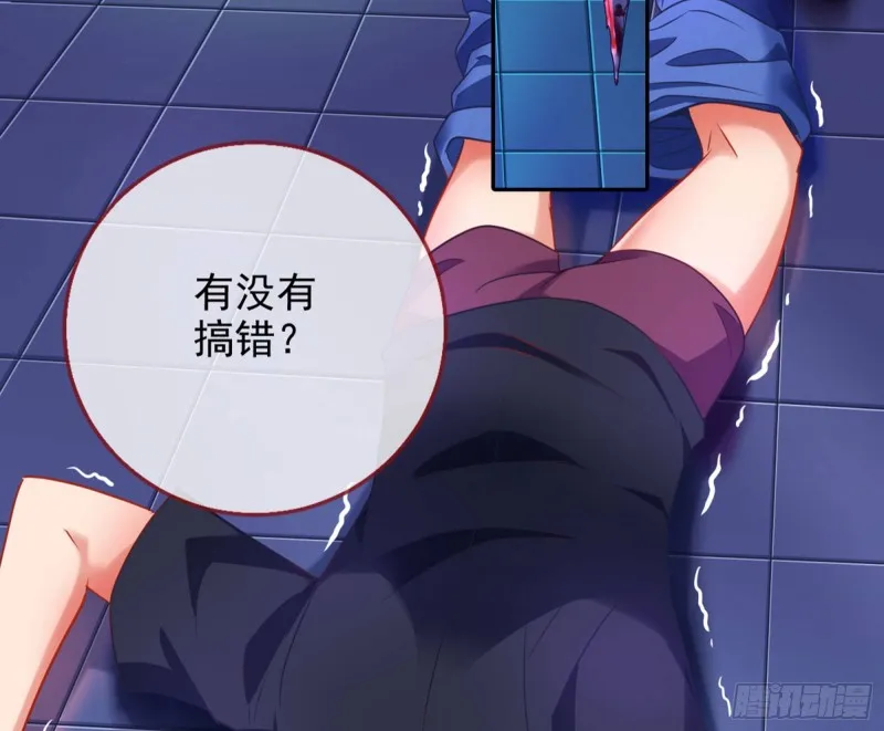 狗咬狗 第30页