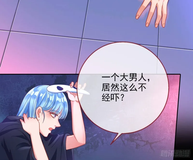 狗咬狗 第32页