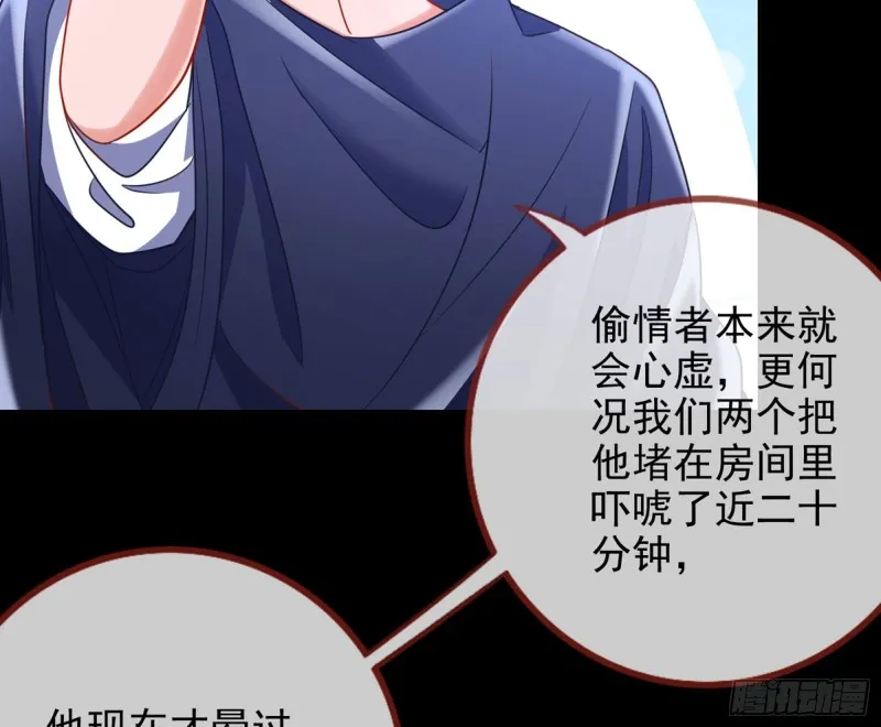 狗咬狗 第35页