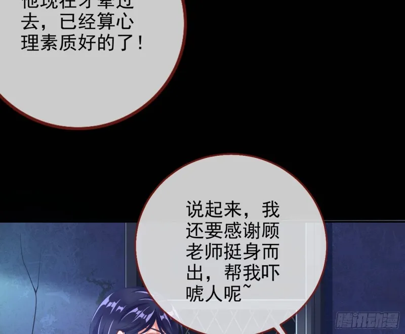 狗咬狗 第36页