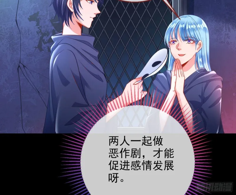 狗咬狗 第37页