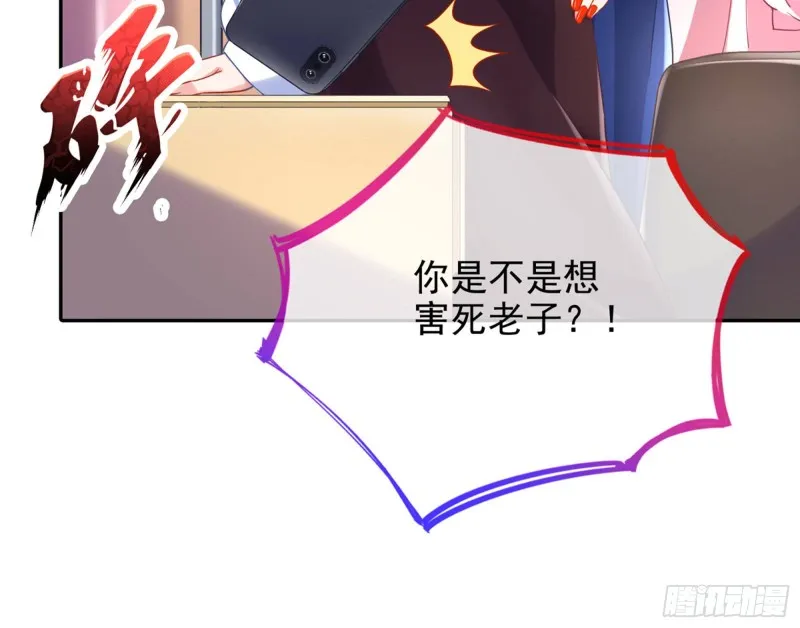 狗咬狗 第48页