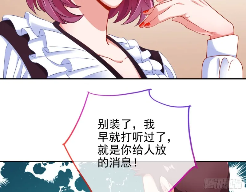 狗咬狗 第50页