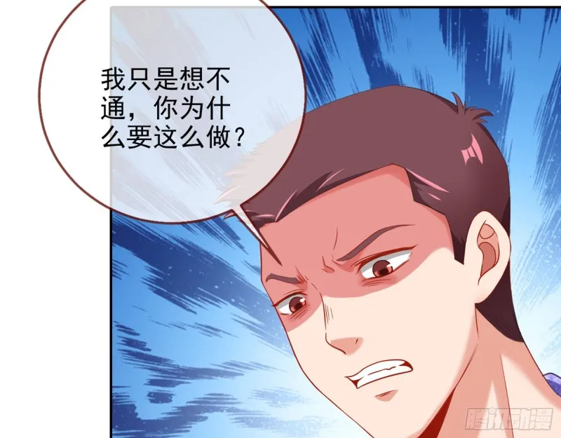 狗咬狗 第53页
