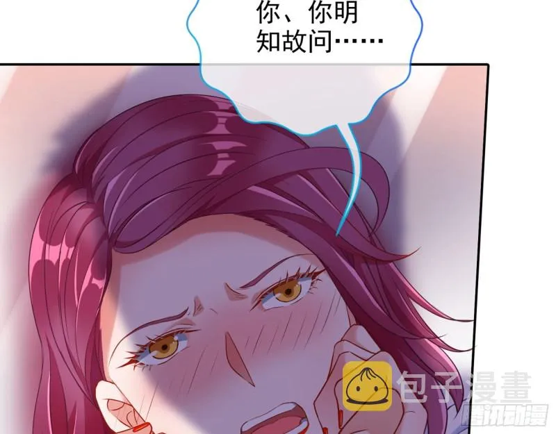 狗咬狗 第55页