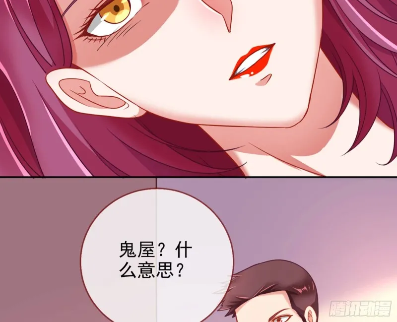 狗咬狗 第58页