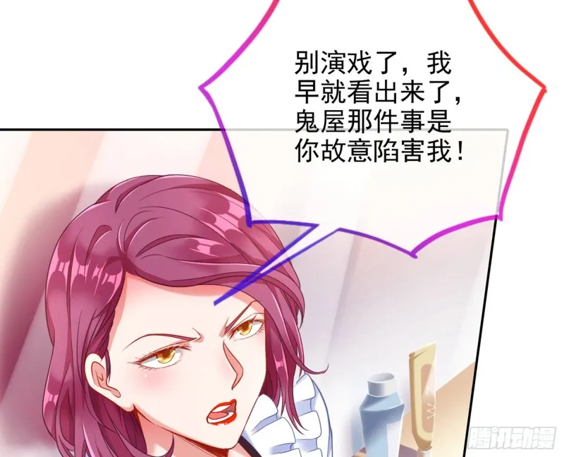 狗咬狗 第61页
