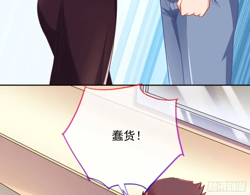 狗咬狗 第67页