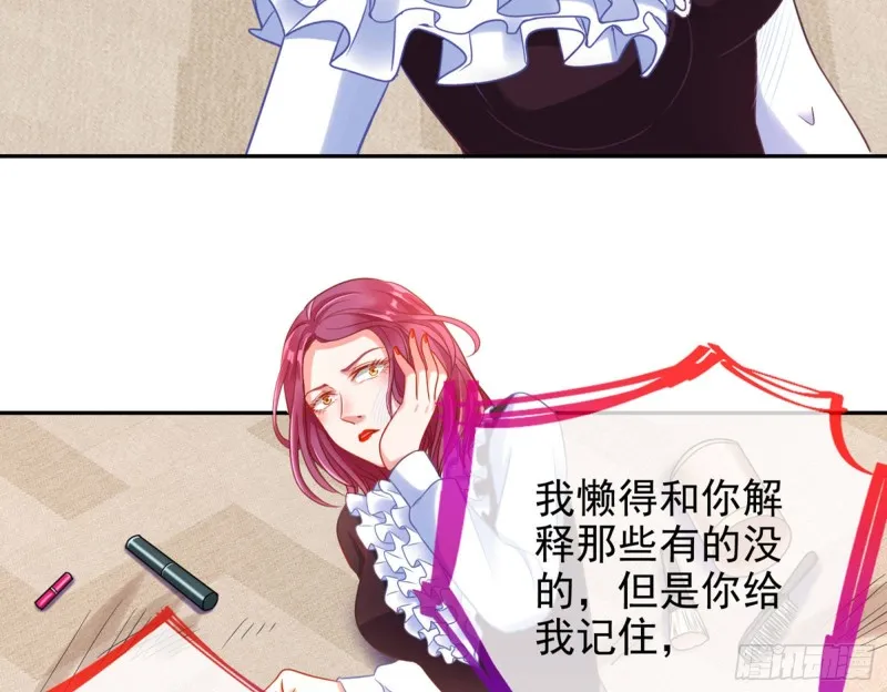 狗咬狗 第70页