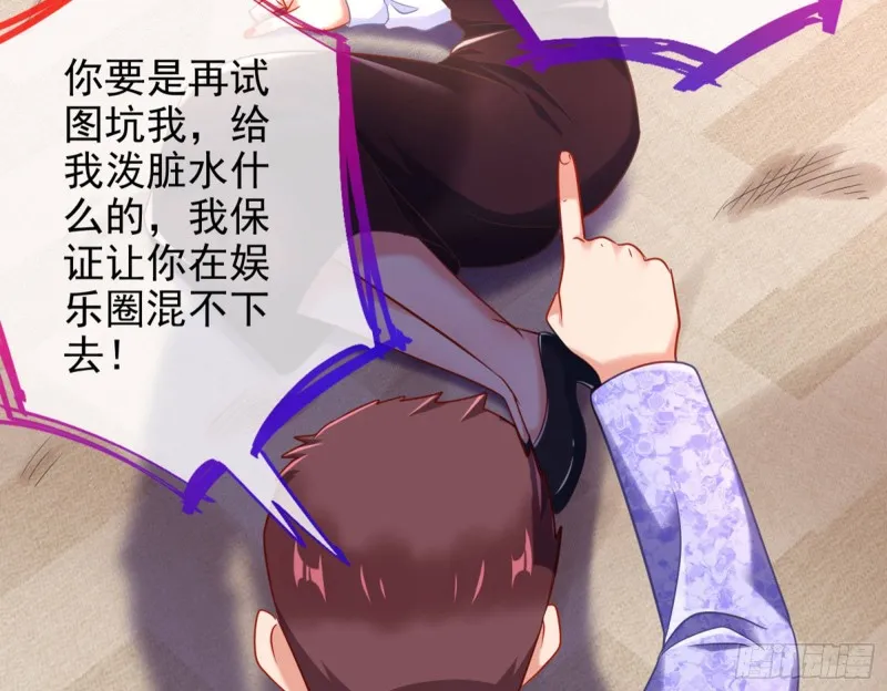 狗咬狗 第71页