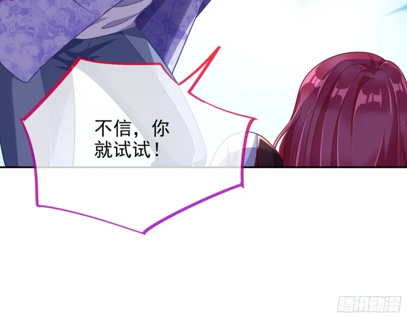 狗咬狗 第73页