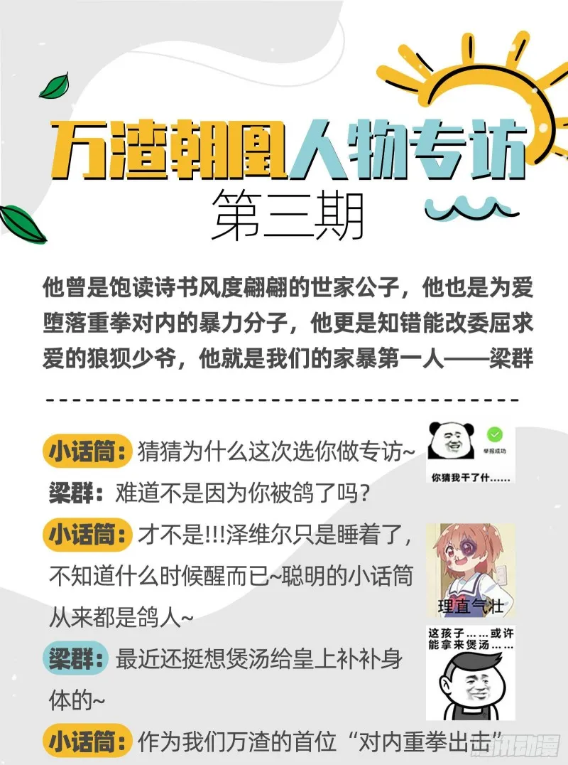 狗咬狗 第74页