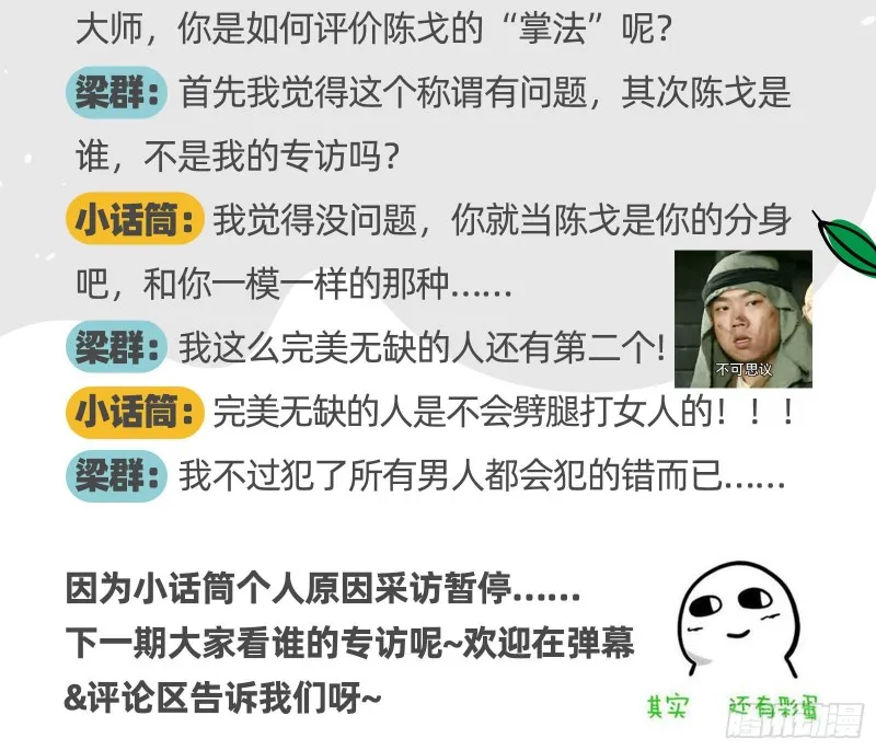 狗咬狗 第75页
