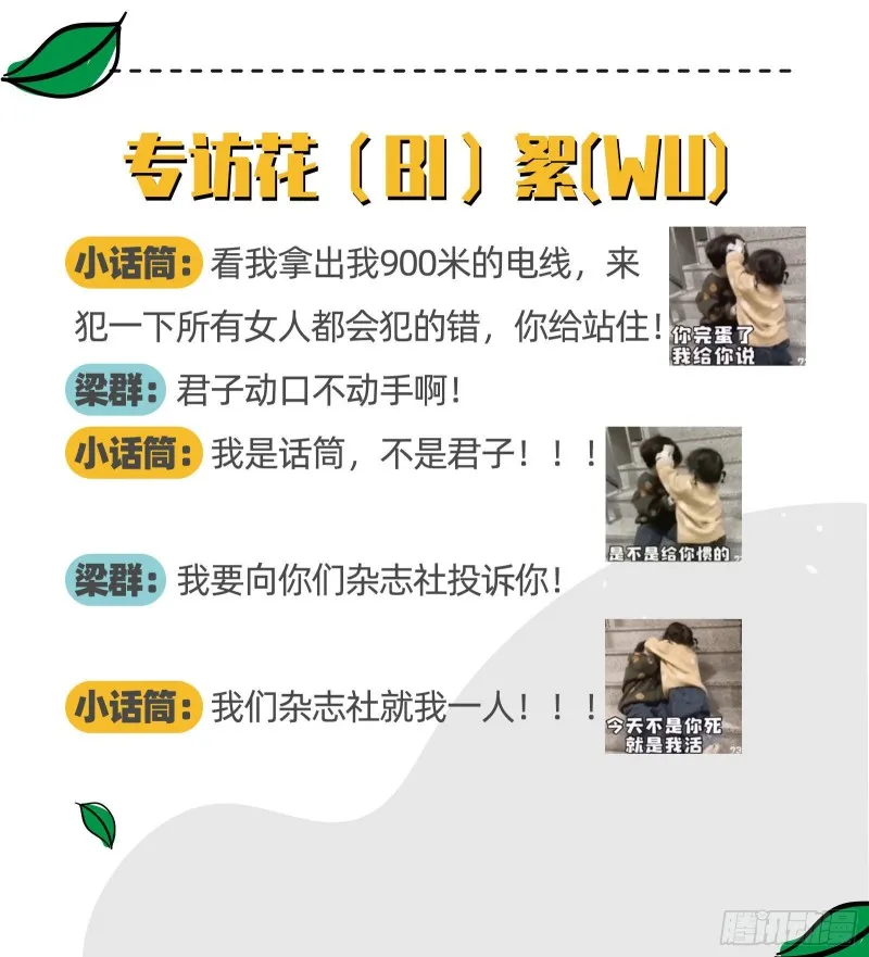 狗咬狗 第76页