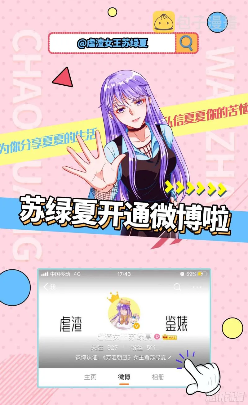 狗咬狗 第77页