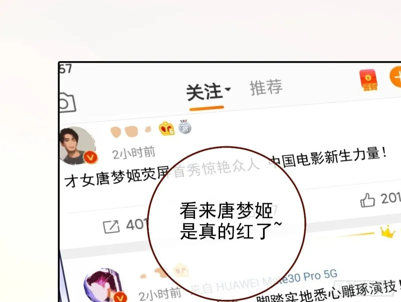 惊艳亮相 第3页