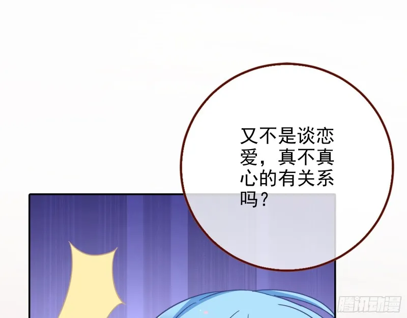 惊艳亮相 第12页