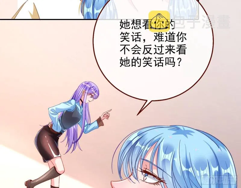 惊艳亮相 第14页