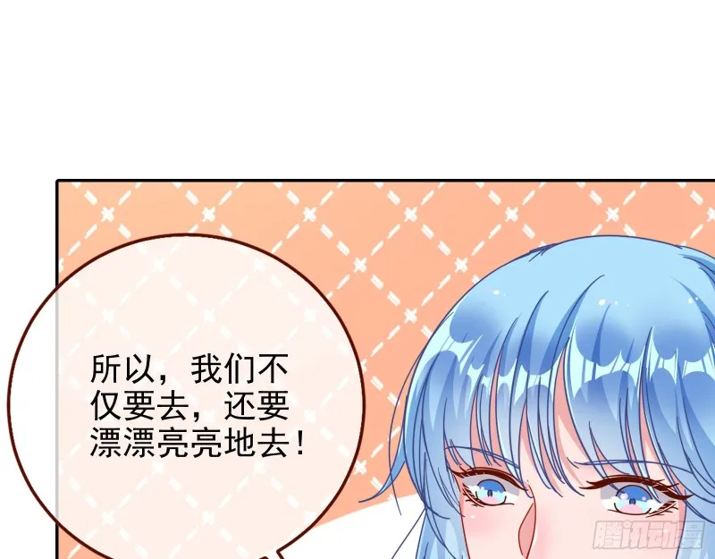 惊艳亮相 第16页