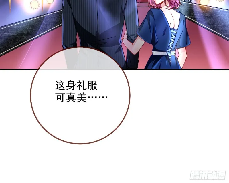 惊艳亮相 第26页