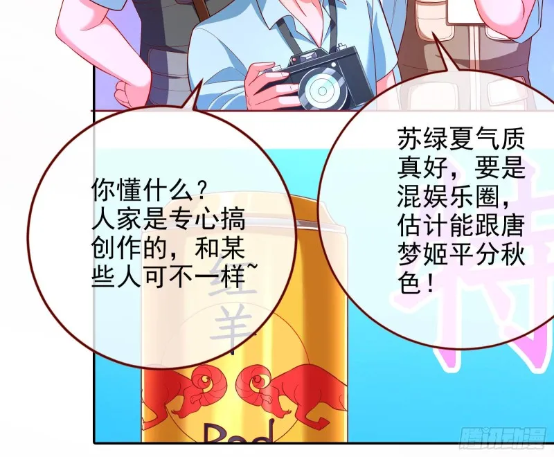 惊艳亮相 第31页