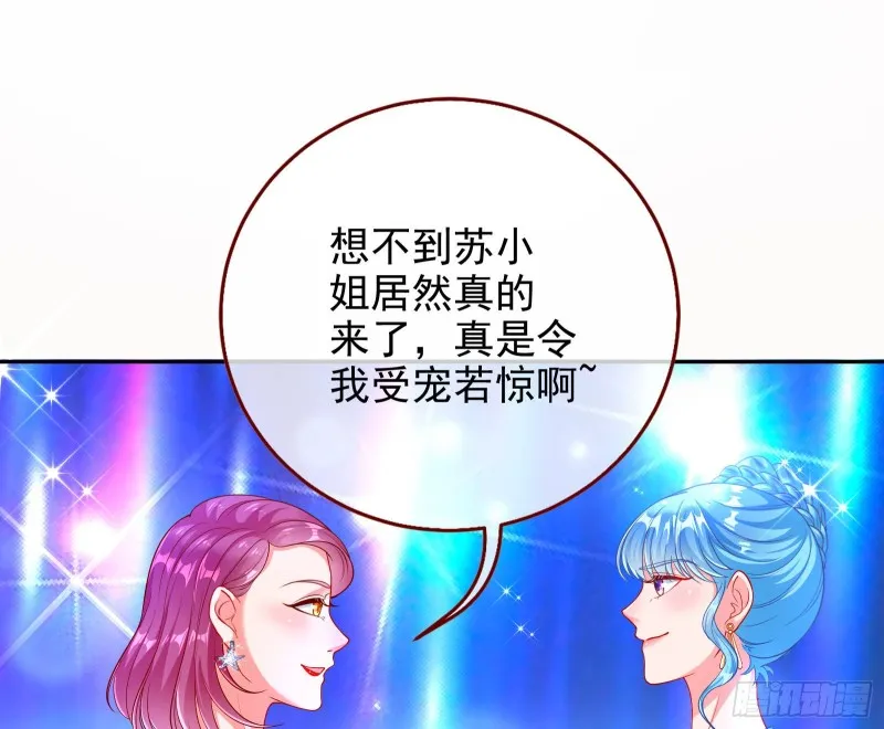 惊艳亮相 第32页
