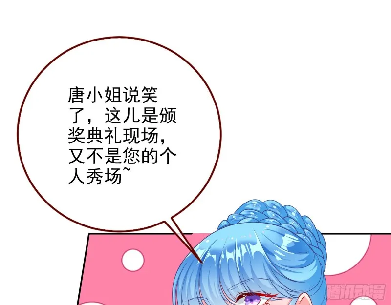 惊艳亮相 第34页