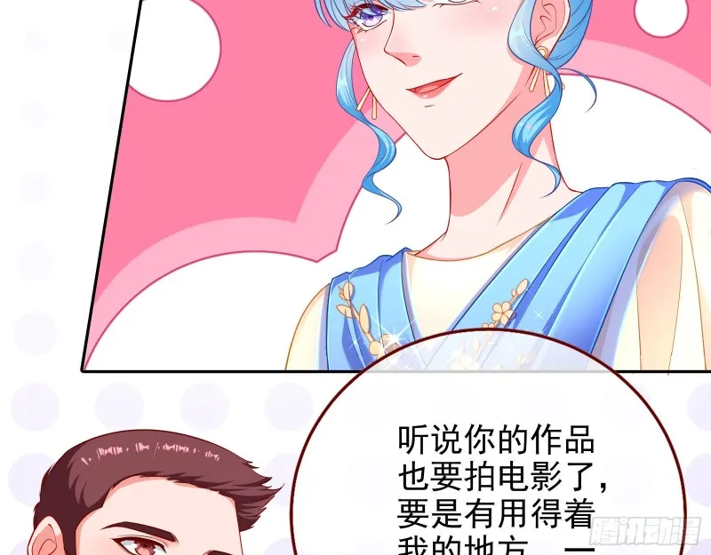 惊艳亮相 第35页