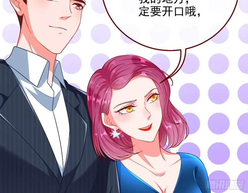 惊艳亮相 第36页