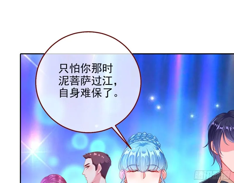 惊艳亮相 第38页