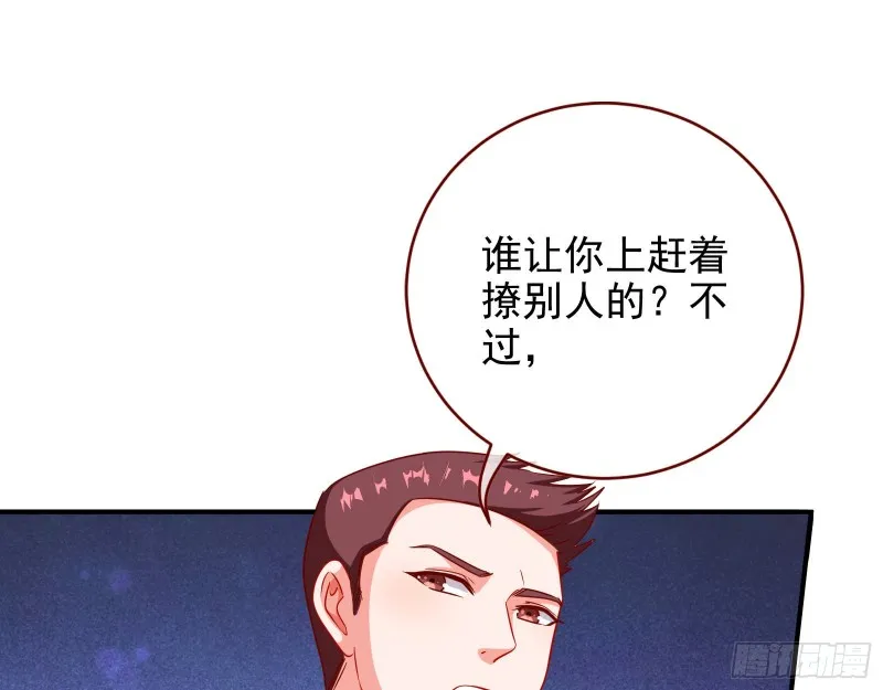 惊艳亮相 第42页