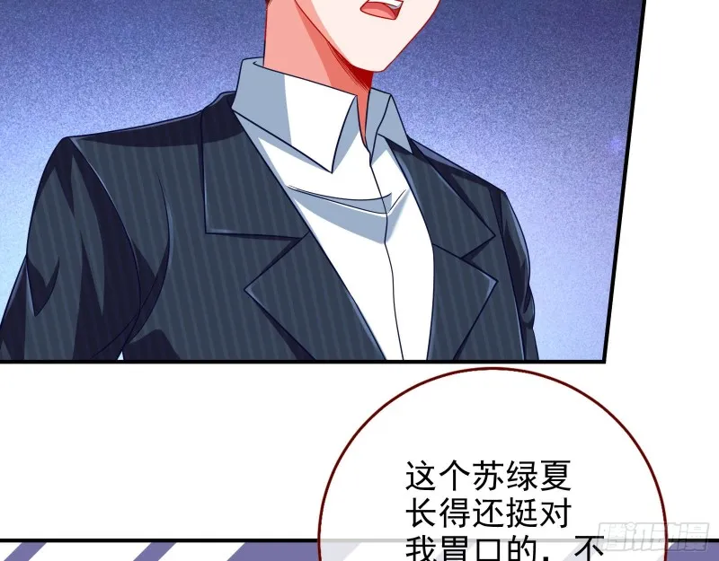 惊艳亮相 第43页