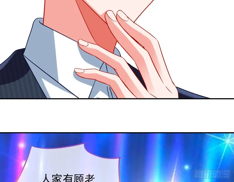 惊艳亮相 第45页