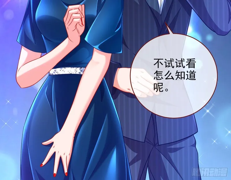 惊艳亮相 第47页