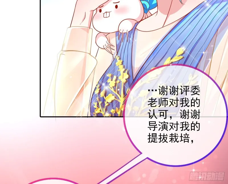 惊艳亮相 第53页