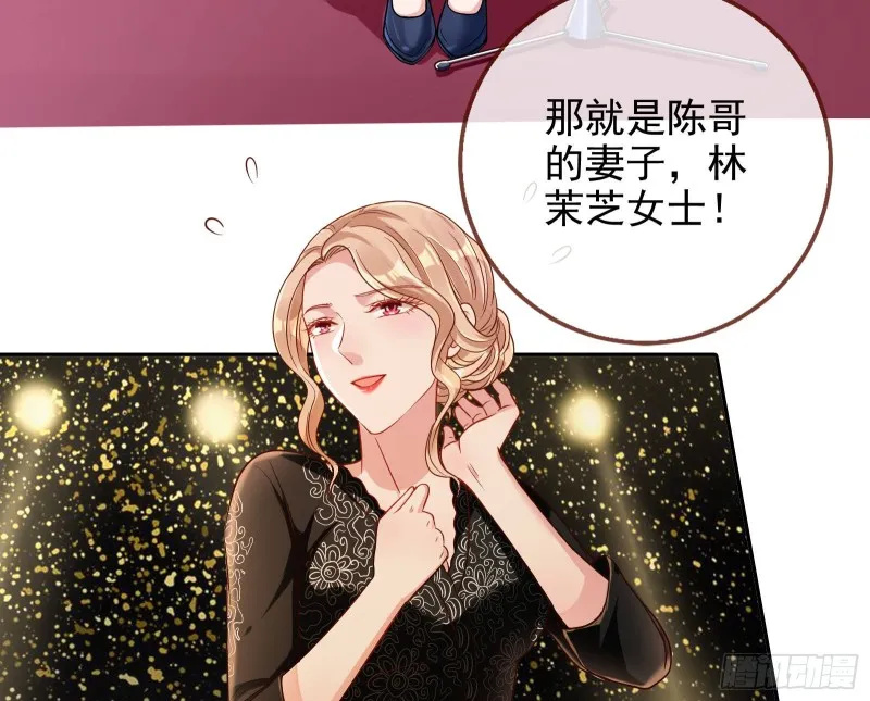 惊艳亮相 第56页