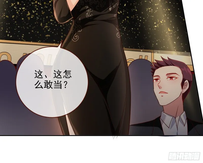 惊艳亮相 第57页