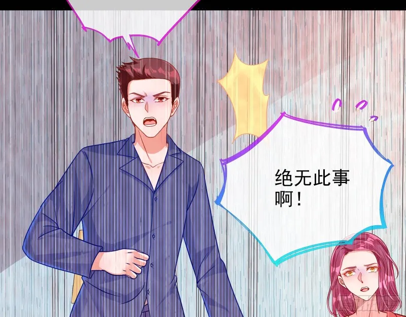 惊艳亮相 第64页