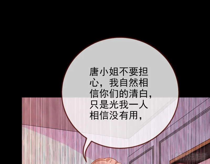 惊艳亮相 第66页
