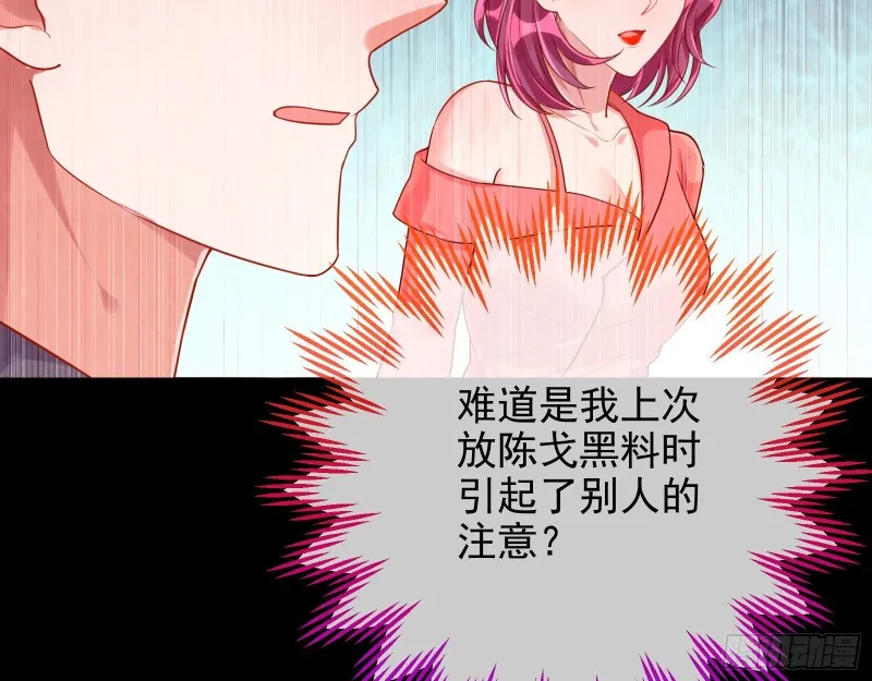 惊艳亮相 第71页