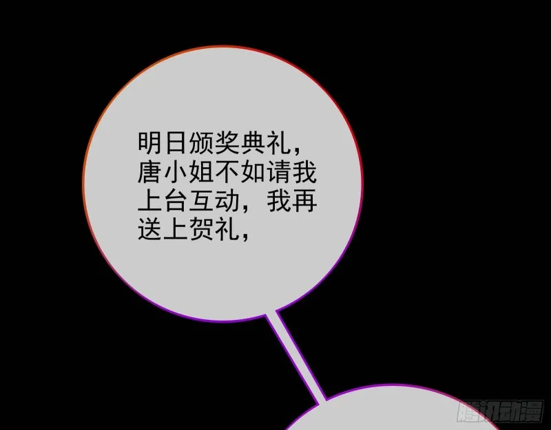 惊艳亮相 第74页