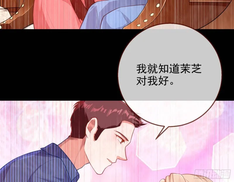惊艳亮相 第79页