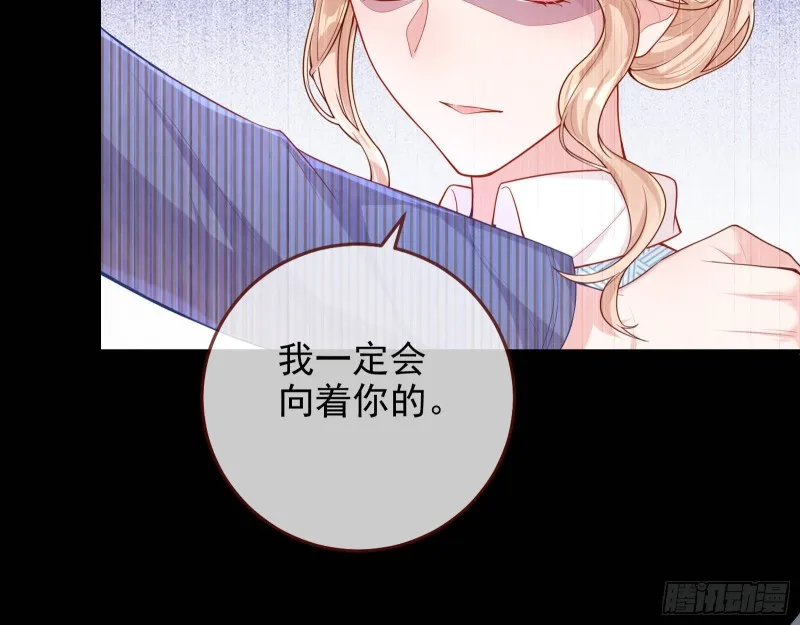 惊艳亮相 第82页