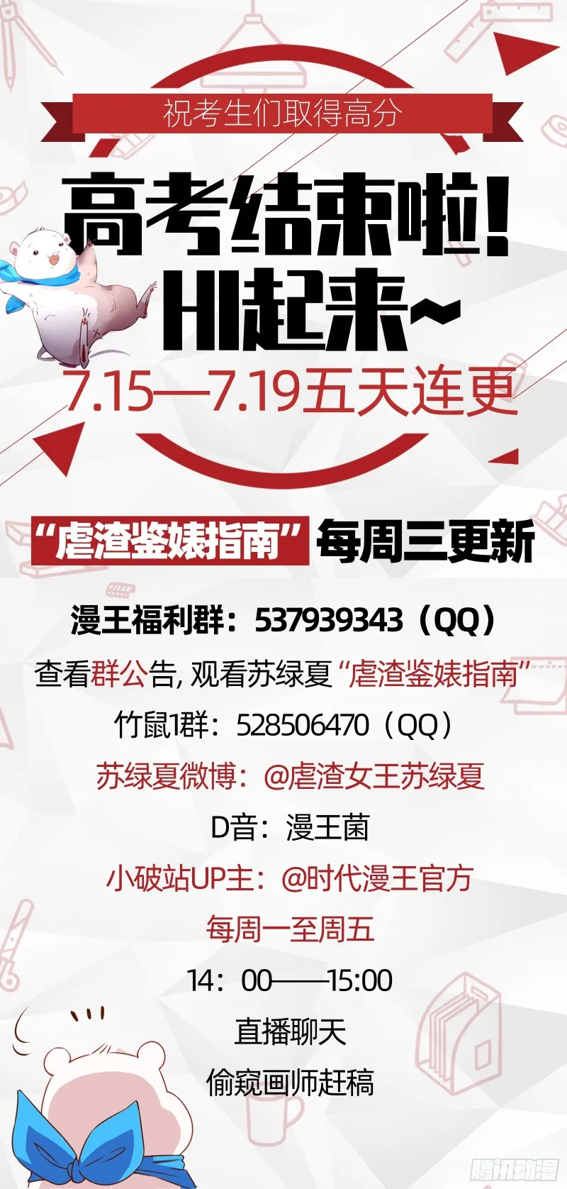惊艳亮相 第83页