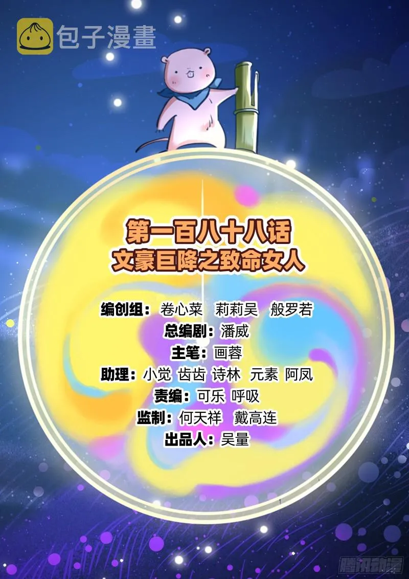 致命女人 第2页