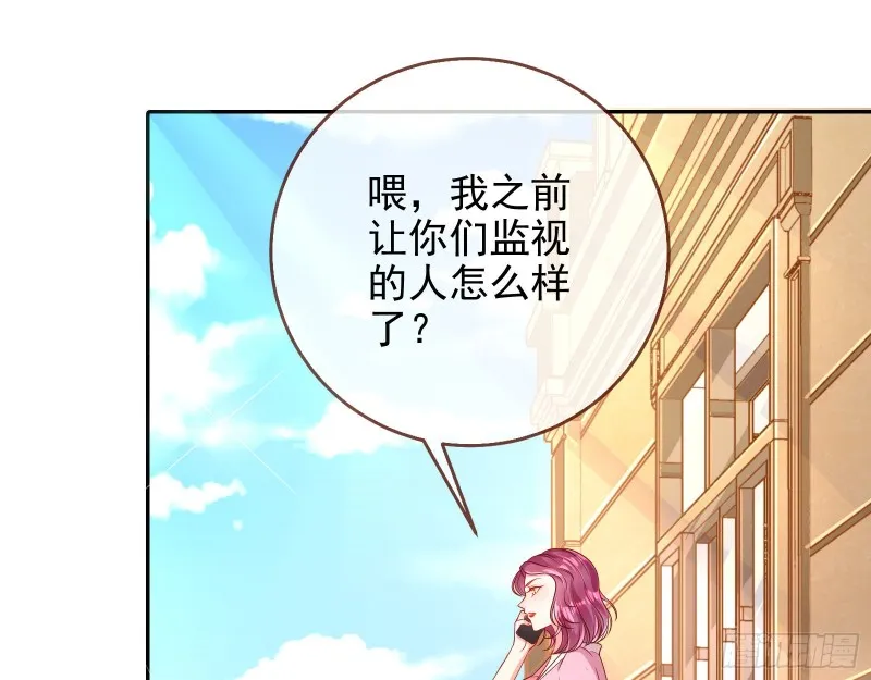 致命女人 第3页