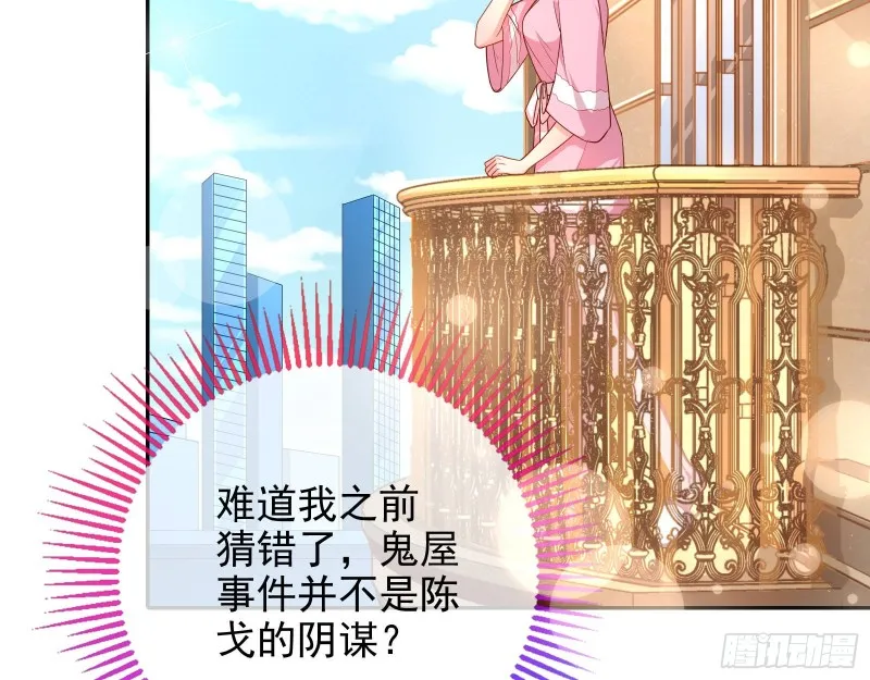 致命女人 第4页
