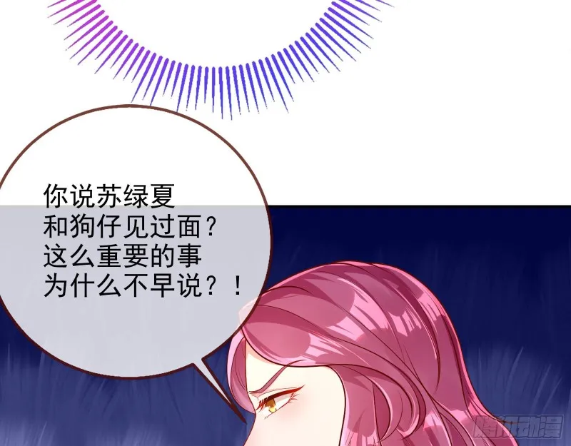 致命女人 第5页