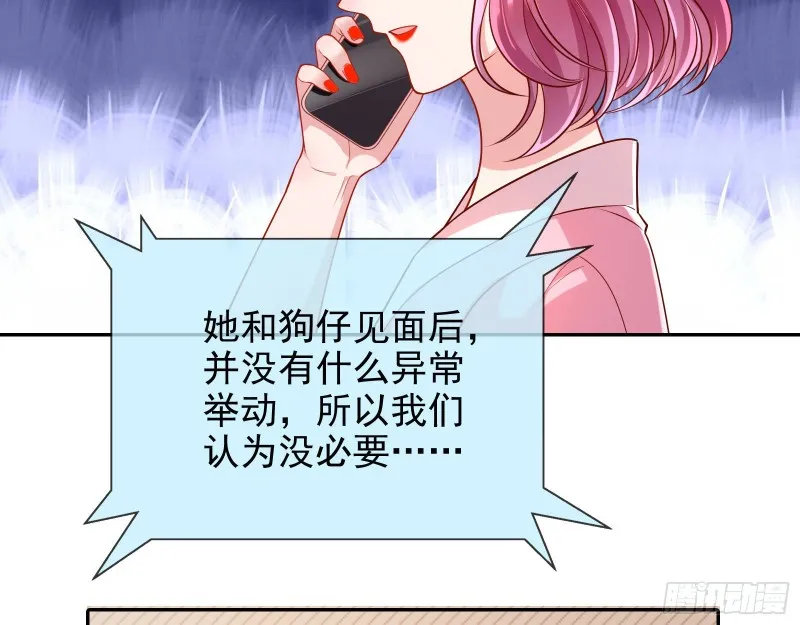 致命女人 第6页