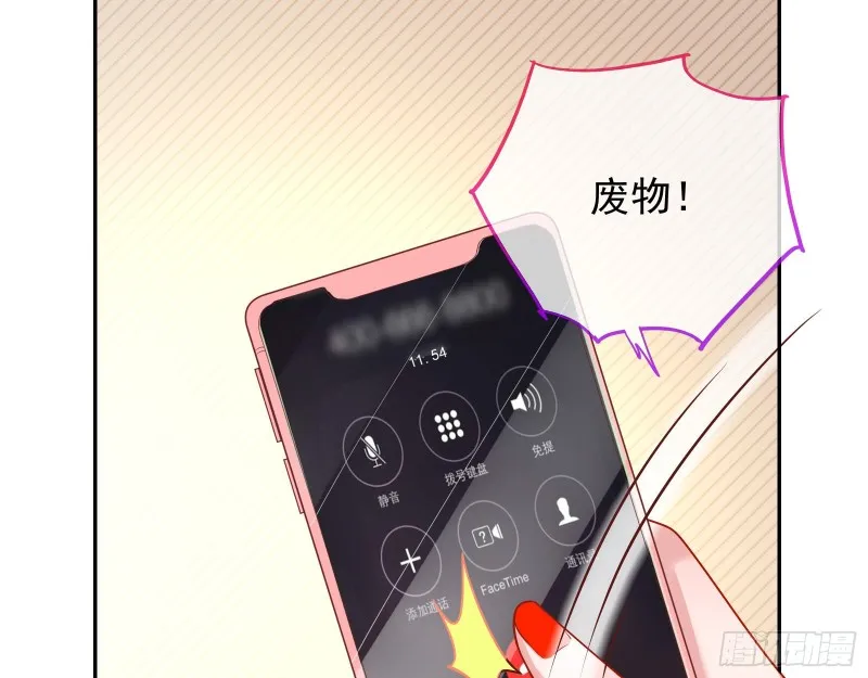致命女人 第7页